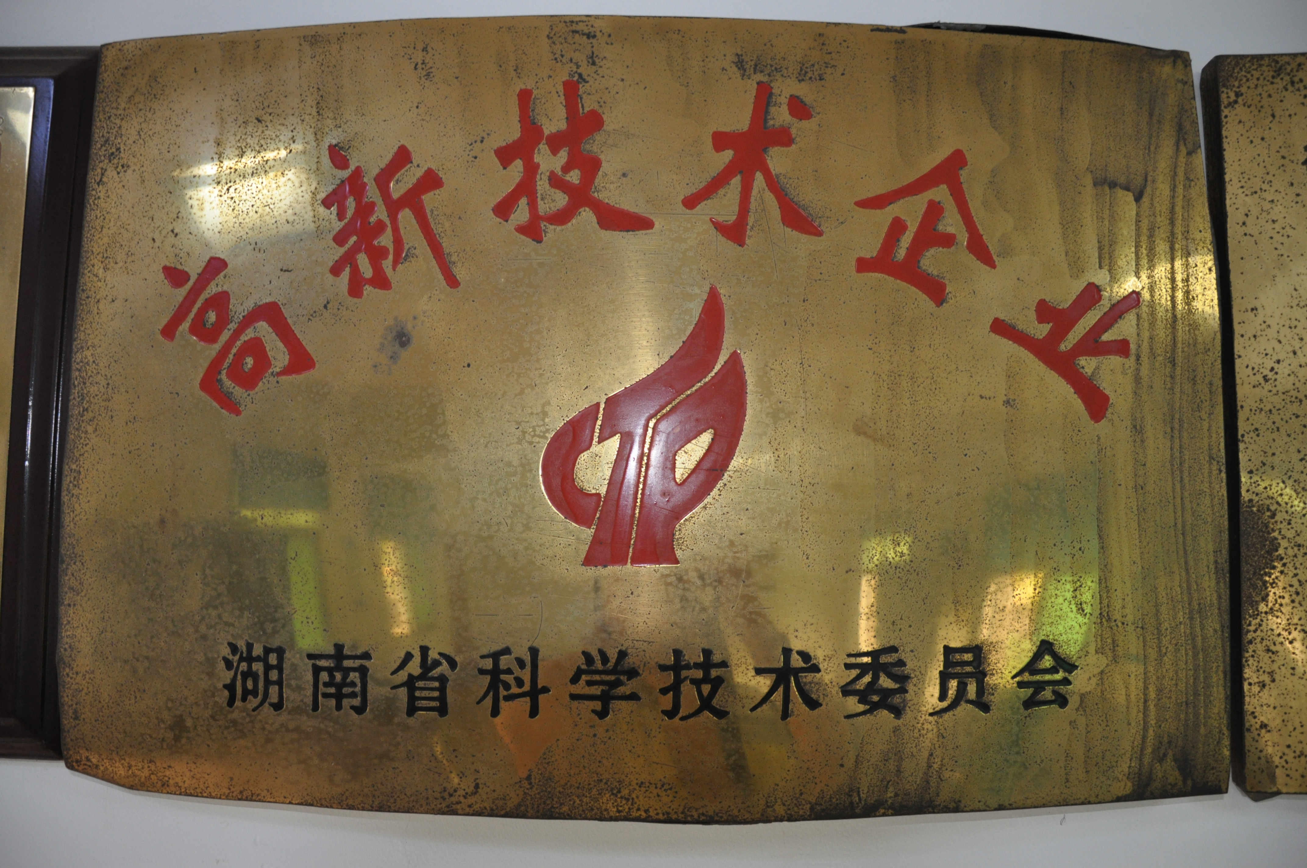 衡陽金新萊孚新材料有限公司,電子級(jí)氧化鈮,氟鉭酸鉀,氧化鈮,氧化鉭