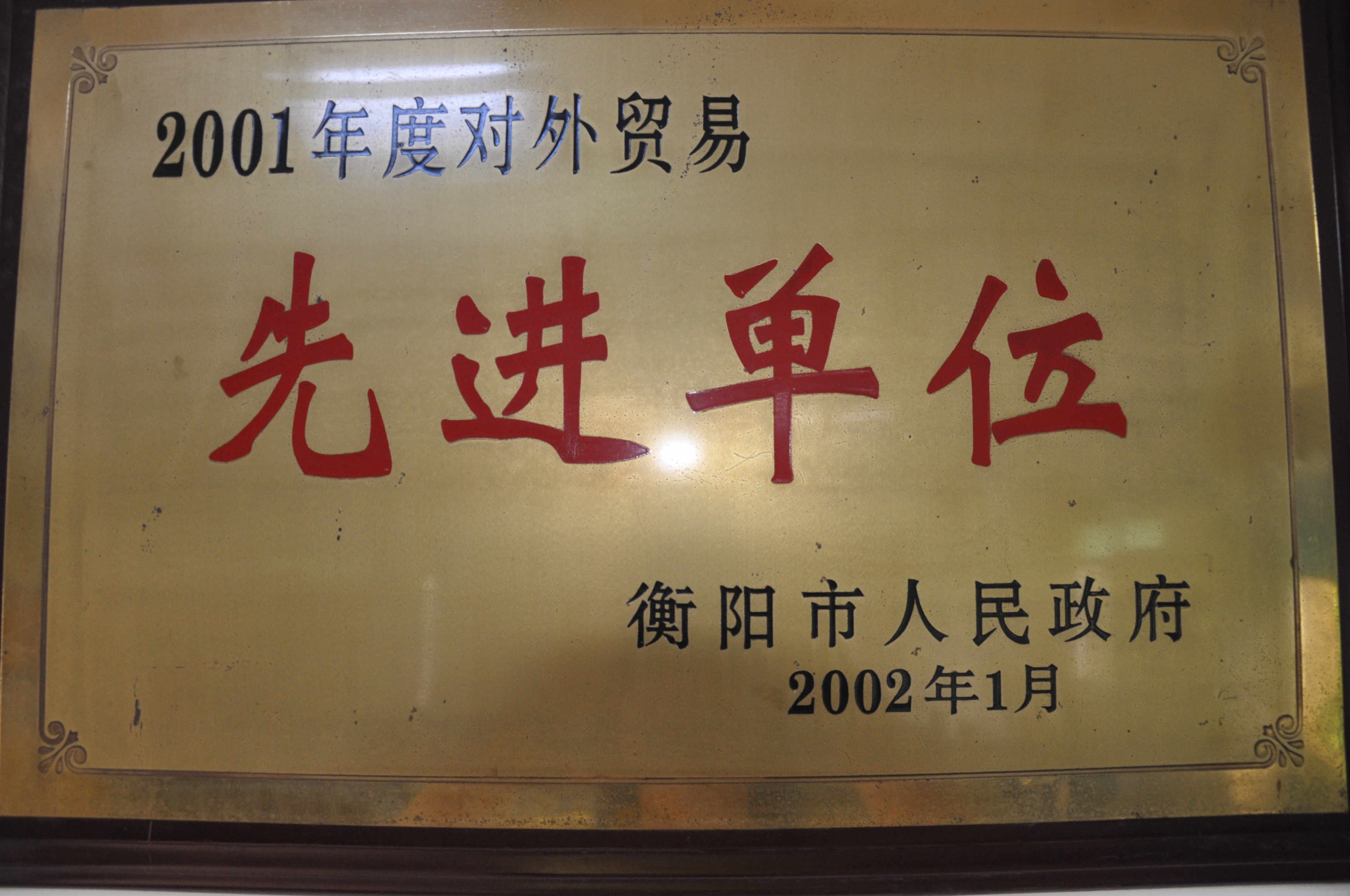 衡陽金新萊孚新材料有限公司,電子級(jí)氧化鈮,氟鉭酸鉀,氧化鈮,氧化鉭