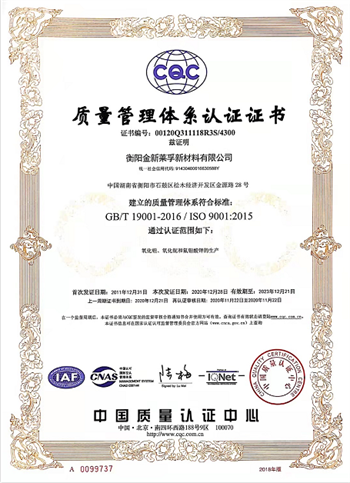 衡陽金新萊孚新材料有限公司,電子級(jí)氧化鈮,氟鉭酸鉀,氧化鈮,氧化鉭