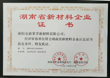 衡陽金新萊孚新材料有限公司,電子級(jí)氧化鈮,氟鉭酸鉀,氧化鈮,氧化鉭
