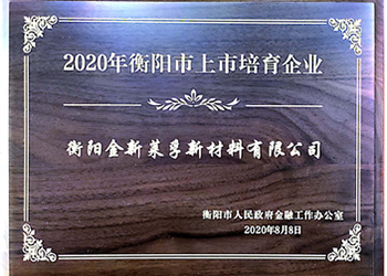 衡陽金新萊孚新材料有限公司,電子級(jí)氧化鈮,氟鉭酸鉀,氧化鈮,氧化鉭