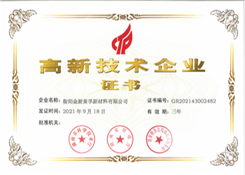 衡陽金新萊孚新材料有限公司,電子級(jí)氧化鈮,氟鉭酸鉀,氧化鈮,氧化鉭